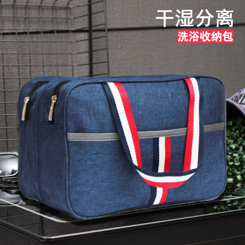干湿分离洗漱包收纳洗浴兜洗澡y袋澡堂防水沐浴便携男士大容量手
