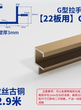 22/25mmh门板G型拉手柜门加厚橱柜隐形厨房橱柜门黑色把手高档轻