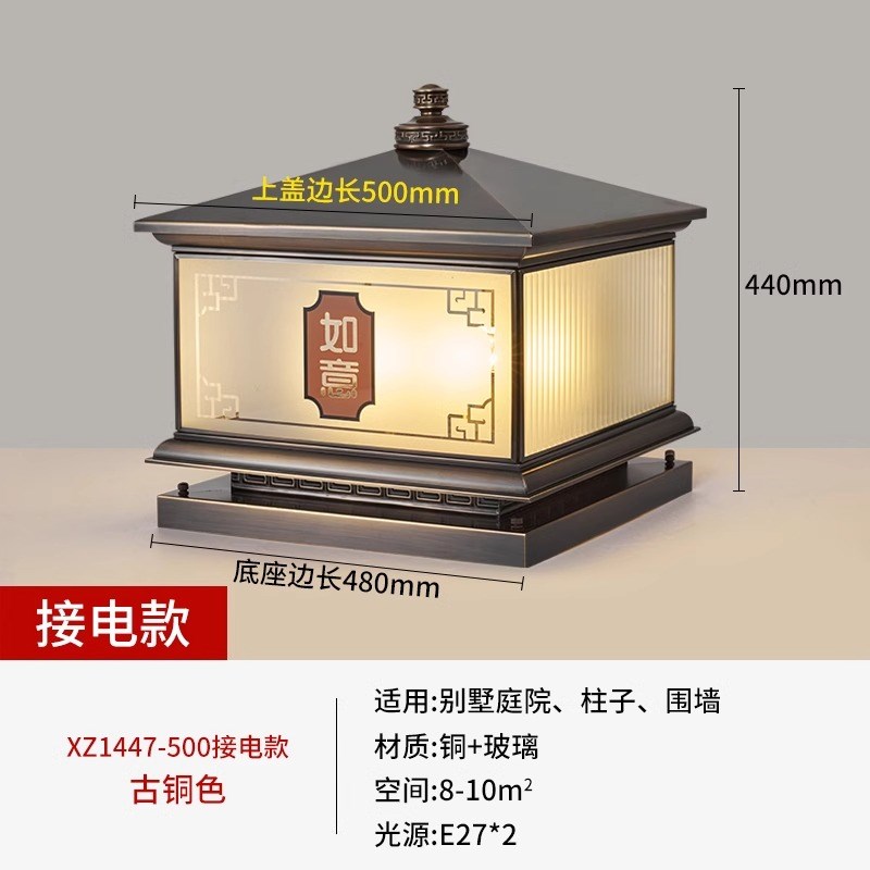 新中式全铜太f阳能柱头灯户外防水庭院别墅大门两侧柱子灯围墙住