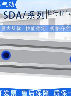 亚德客型长行程薄型气缸SDA/25/32/40/50/63/80/100X110X120X150S
