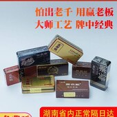 赢老板子子用耐字绸双层牌布常德衡阳邵阳永州胡跑胡牌二七十歪胡