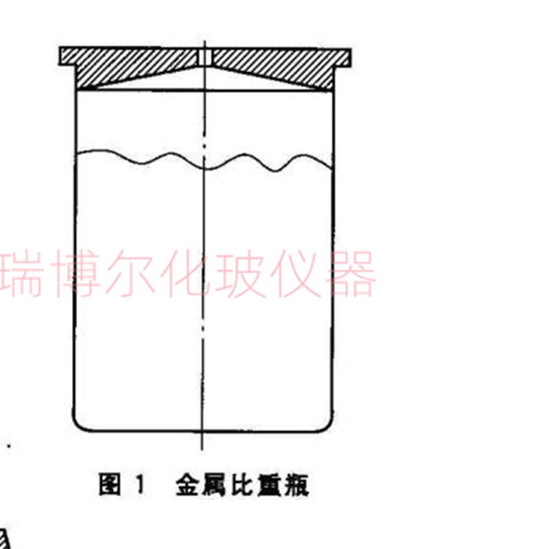 色漆和清漆密度测定金属比重瓶盖伊一芦萨克比重瓶 Y哈伯德比重瓶