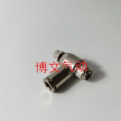 全铜可调节流接头ESL ASL BSL KSL8-02 6-03 12-4 4-01气动截流阀