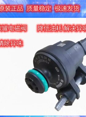 科鲁泽19.18阀 吹洗.1朗碳别克 阅L0罐T款16 3T 电磁阀G 已-英朗