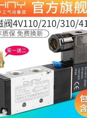 气动电磁控制阀12v线圈电磁阀4v210阀电子电阀8气电磁220v-0阀24v