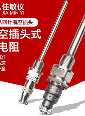 *式螺纹插座航空插头270t-ZP热电偶1016MP1.5温度传感器热电阻0W