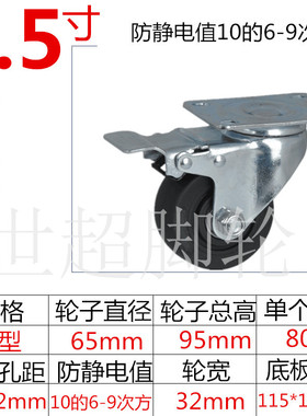 导电防静电脚轮万向轮n2寸2.5寸3寸4寸5寸黑色橡胶静音推车轮