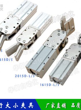 D配件行夹具202015单SCD夹夹子 气动/S口动201516U水双D机械手/天
