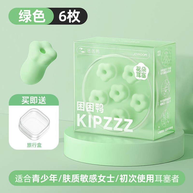 2025新款e花朵耳塞睡眠专用超级隔音小耳道打呼噜防噪音宿舍女生