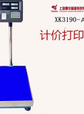 kg/工业k50耀仪表75A2/打印秤k60华gg计上海台秤g3kP/30落地价