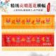 万 饰品佛横幅门帘123彩堂庄严幡横眉长4品边米眉横字品潮绣 绣装