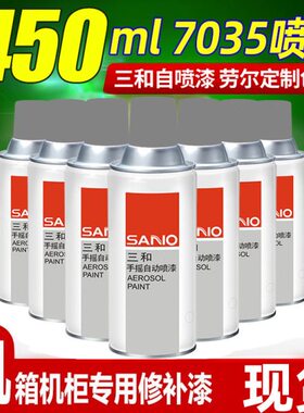 机柜3503手摇自喷漆0自动喷漆32防锈al709劳尔色白色7036 70浅灰r