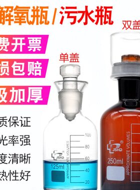 0棕色瓶双采样水封5污水B0/12盖白瓶单50/m溶解氧瓶25010D0盖0l/