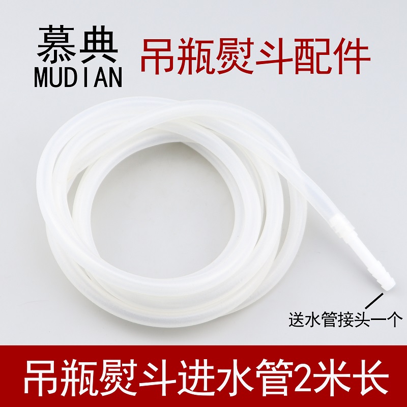吊瓶蒸汽熨斗进水管耐高温水管软管子吊瓶K烫斗硅胶管2米进水皮管