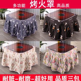 罩正方形烤电罩被烤火炉烤桌面罩火罩套桌子布套烤火火暖炉罩电炉