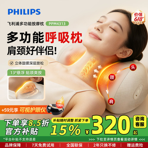 飞利浦颈椎按摩仪按摩颈枕热敷枕