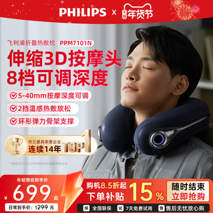 飞利浦颈椎按摩器肩颈部按摩仪办公室护颈旅行U型枕脖子午睡神器