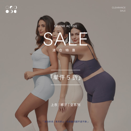 SELENEACTIVE瑜伽服系列