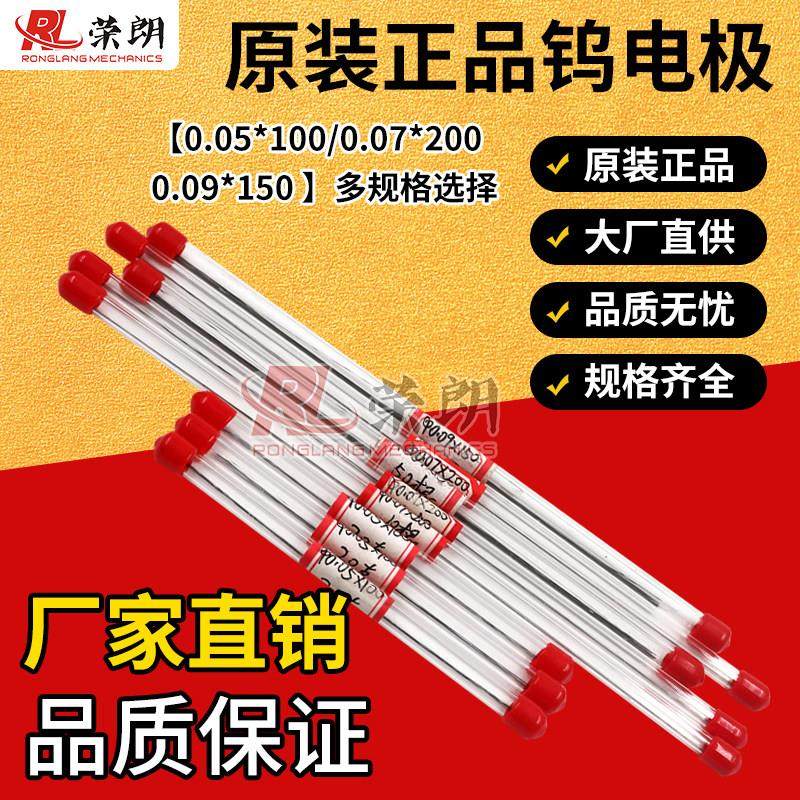 穿孔机钨丝微打孔机钨电极管0.08钨丝0.03眼模钨电极丝0.05可定做