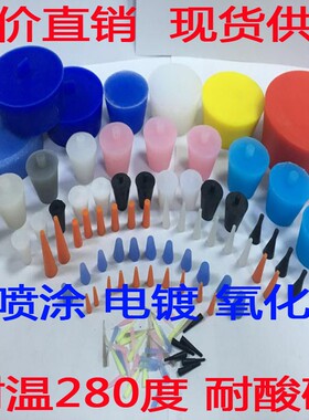 耐高温硅胶塞头 喷涂堵头M10 堵塞橡胶瓶塞 孔塞 硅胶塞 试管塞子