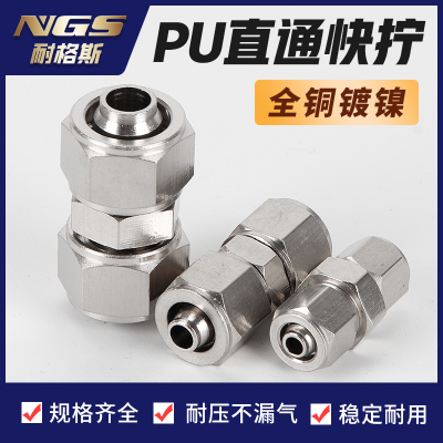 气管对接快拧接头全铜二通尼龙管用KNPU4/PU6/8/10/12/14毫米16mm