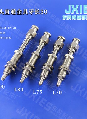 机械手配件大头直通金具铝条固定缓冲支架TS-M10-L70-11B长牙30mm