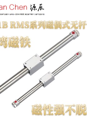 磁偶式无杆气缸CY1B32-100-200-300 500CY3B CY3B RMS缓冲