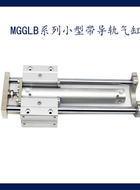 气动带导杆三轴无杆气缸 MGGLB32/25/32/40/50-100//200//300