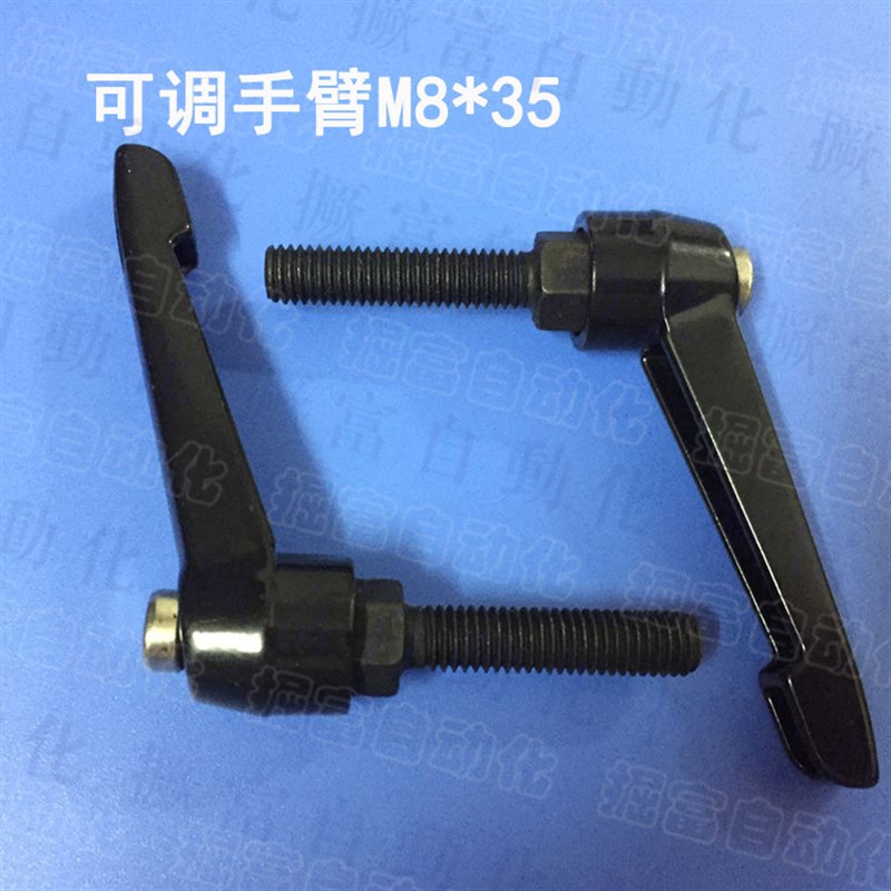 机械手配件 可调扳手M8*35 7型扳手M8固定引拔气缸板 可调手柄