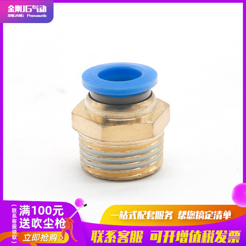 快速接头气动铜PC8-02螺纹直通PC4-M5 气管快插6-01/10-03/12-04