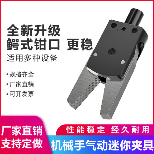 机械手迷你夹具 ZX02-C/ F / J / M/T气动水口夹J106微动检测夹子