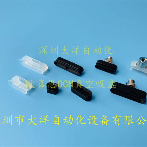 米思米款VPET/VPES4/5/6-10/20/30椭圆真空吸盘长方形吸嘴耐高温