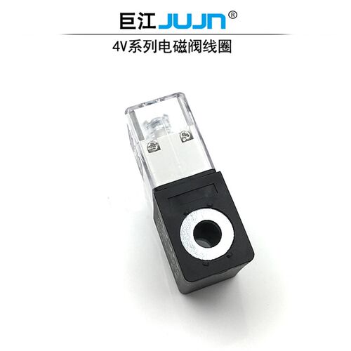 气动电磁阀线圈4V210-08 4V220-08线圈AC220V 36V 110V DC24V 12V