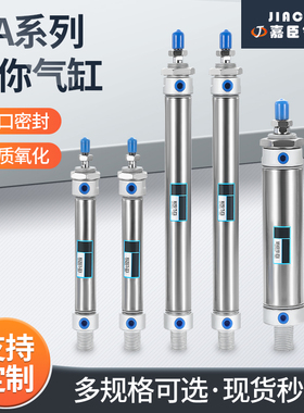 不锈钢迷你MA小型气动气缸16/20/25/32/40-25SX50*75X100X150S-CA