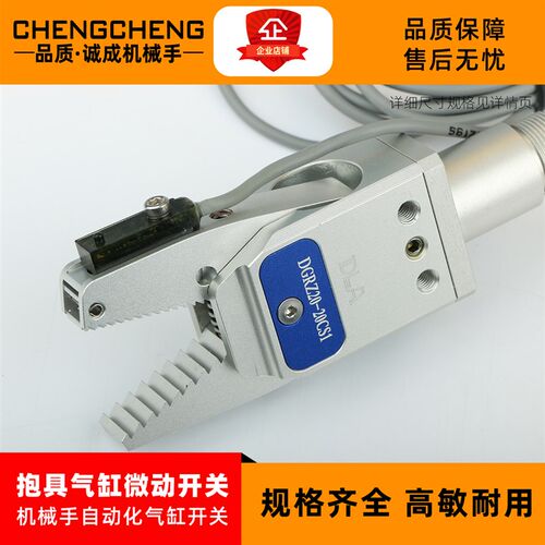 机械手磁性磁簧感应开关  检知夹片微动开关    抱具信号线  热卖