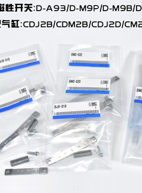 磁开安装码BJ5-1/BMG2-012/BMY3/BMA2/BM5 BJ6-010-016-020-25-32