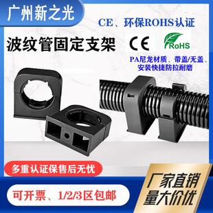 PA尼龙波纹管固定座软管支架带盖管夹卡座定位夹AD21.2波纹管支架