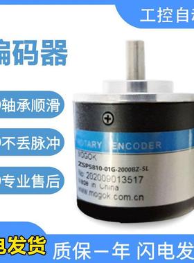 瑞普型ZSP5810-001G-2000BZ1-5L/001C-5000BZ2-12-24VF旋转编码器