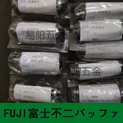 FUJI富士不二缓冲器FK-2016/2022/2050/2530/2540/2550LMH-C/SR