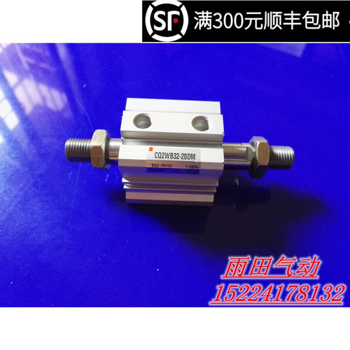 原装正品薄型气缸CQ2WB32-20DM特价 现货!