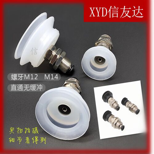 无缓冲 固定式快插吸盘座PBK10 PBK15 PBK20 PBK30 PBK40 PBK50