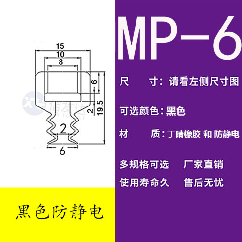 大头吸盘黑色防静电SP/DP/MP-4/6//8/10/12/30/40孔8MM吸嘴 气动