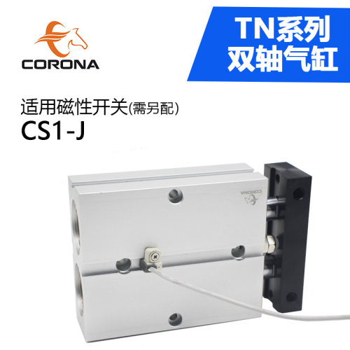 TDA小型双轴大推力气缸TN10/16/20X15X10X25X30X4060X70X100S带磁