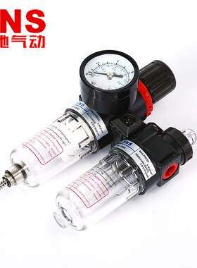 SNS神驰双杯调压过滤器油雾器BFR3000,BFC4000,AFC2000,AFR2000,