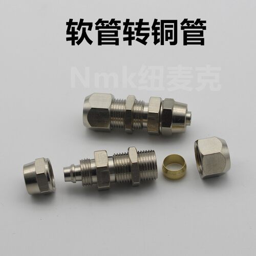 铜管卡套接头隔板穿板铝管铁管串板4/6/8/10/12mm铜管转气管直通