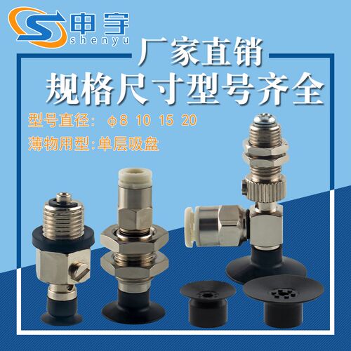 吉尼尔薄物型吸盘P8PN真空吸盘金具PA20PN4J机械手吸盘支架PD154J