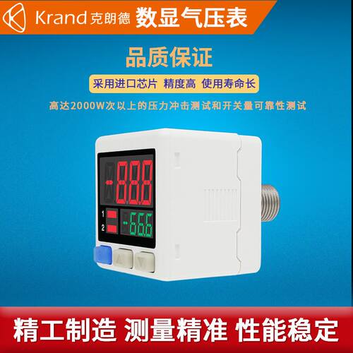 高精度RS485通讯数显气压真空压力表MODBUS电子开关负压表克朗德