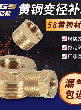 内外丝变径补心TPGMF补芯接头1寸变6分转4分转3分转2分转1分转M5