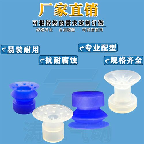 给袋机吸盘APEX20蓝色带点KD-27食品薄膜包装机开袋专用食品级胶