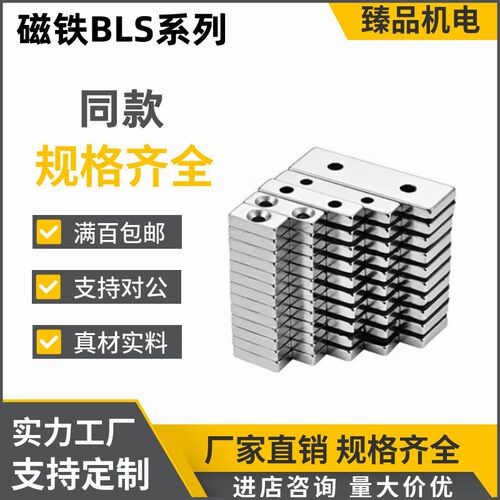 磁铁BLS70/71-A8/A10/A12/A15/A20/A25-T2/T3/T4/T4.5/T5/T5.5/T6